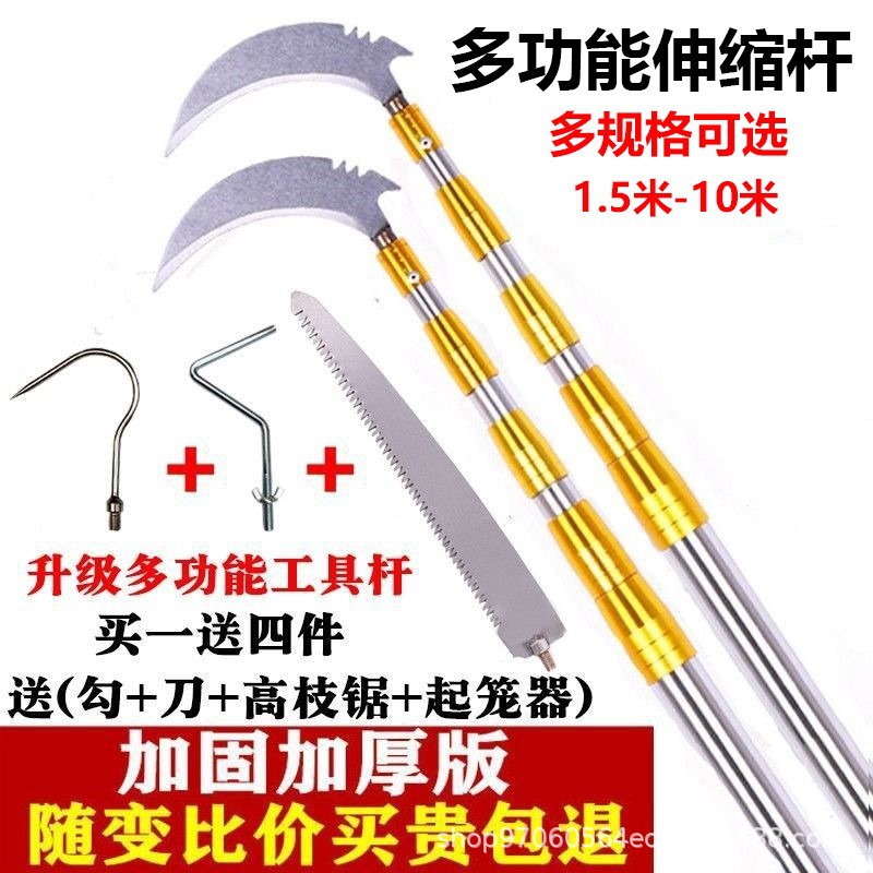 伸缩杆长杆伸缩镰刀加长杆割草刀勾专用长柄长把割树枝高空修