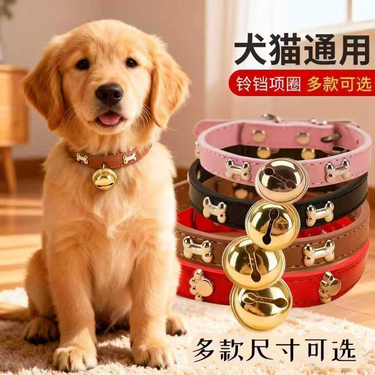可爱专用铃铛狗狗超响项圈中小狗狗小泰迪铃铛项链铜铃型犬比熊猫
