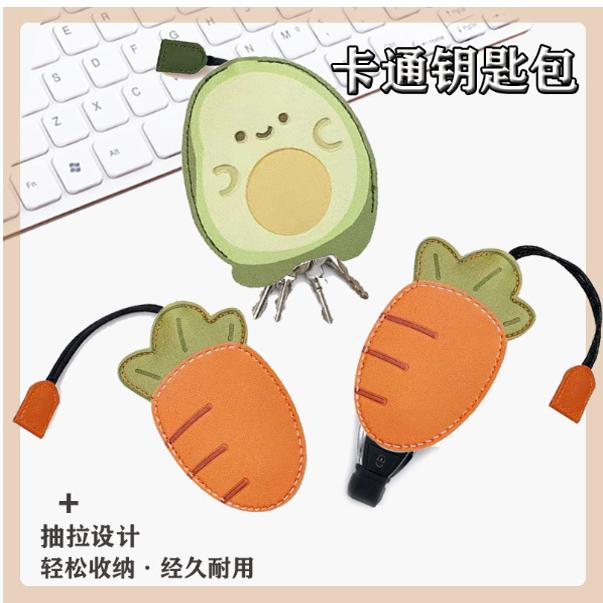 创意敞口钥匙包抽拉式卡通可爱大容量抽带式通用电动车汽车钥匙包
