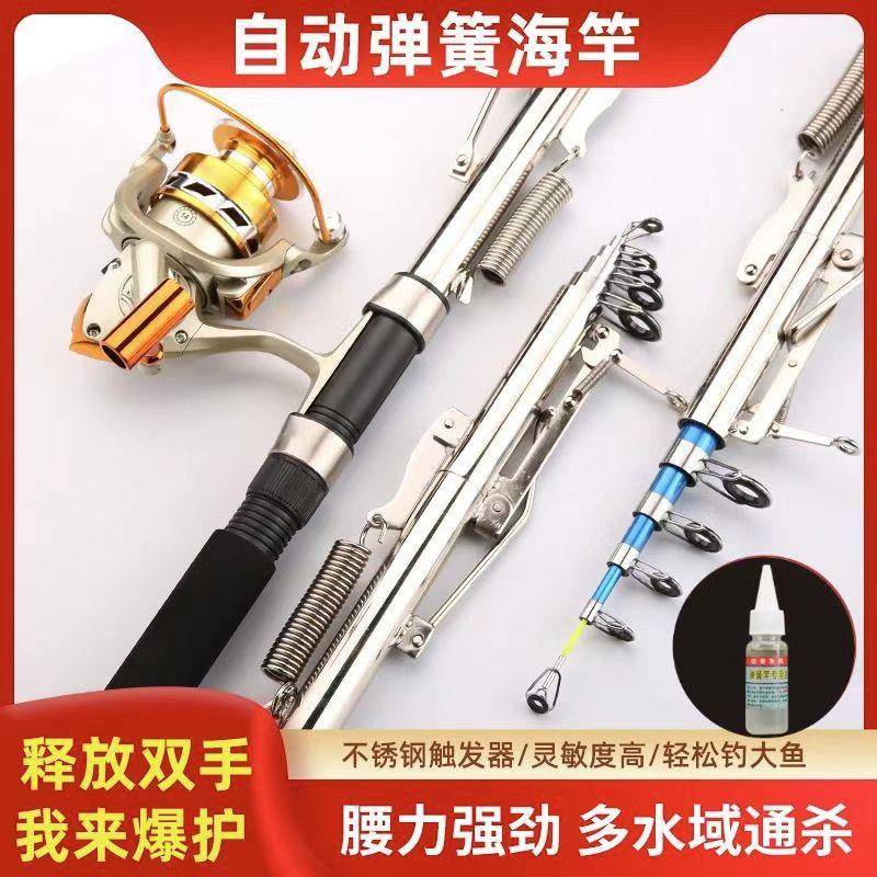 德国品质自动钓鱼竿套装全套海竿全自动杆高灵敏度弹簧杆自弹式锚