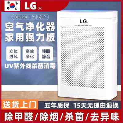 空气净化器家用除甲醛烟异味除灰尘宠物毛室内智能杀菌消毒清新机