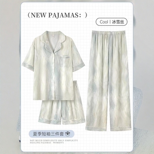 夏季 睡衣女款 冰丝绸短袖 长裤 家居服夏天 三件套春秋款 2025新款 长袖
