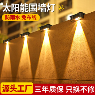 饰外墙壁灯户外洗墙灯家用氛围射灯 太阳能围墙灯庭院花园阳台装