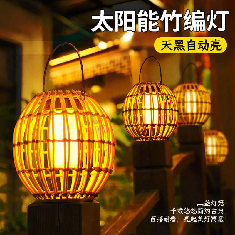 新款太阳能户外庭院挂树灯阳台花园别墅家用中式氛围落地竹编灯笼