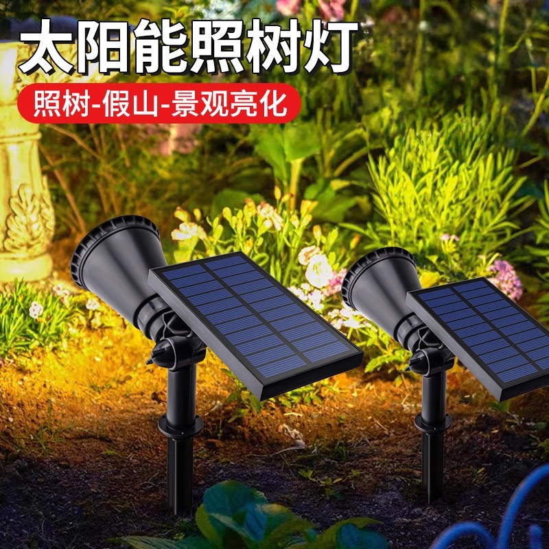 太阳能超亮射灯户外防水路灯地插草坪灯家用景观庭院灯花园照树灯