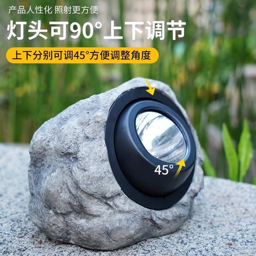 太阳能户外灯庭院灯花园布置院子装饰仿真石头射灯草坪景观照树灯