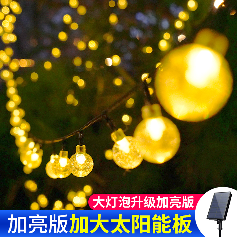 太阳能灯串灯带led户外防水庭院花园阳台满天星闪烁挂树装饰彩灯