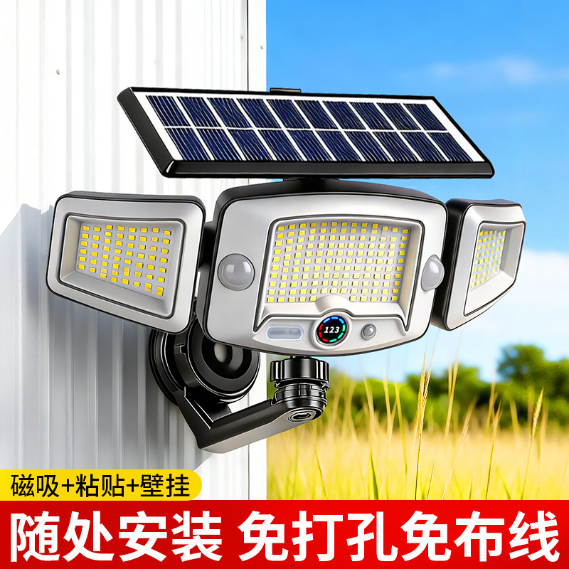 太阳能户外灯家用庭院人体感应磁吸壁灯农村院子阳台室外照明路灯