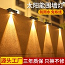 太阳能户外庭院洗墙灯家用围墙壁灯阳台花园室外防水外墙氛围射灯