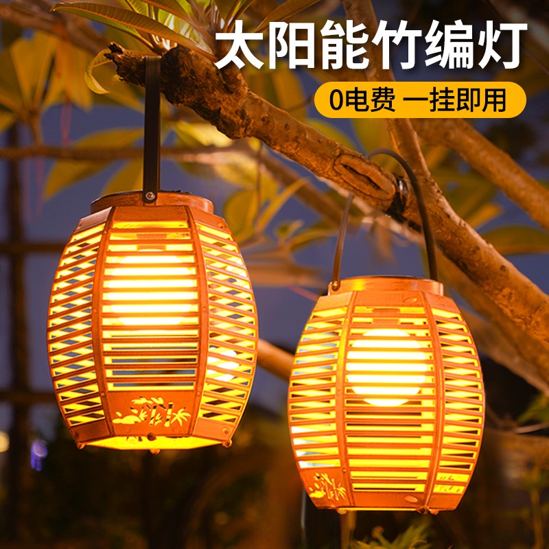 太阳能户外灯花园庭院造景布置氛围吊灯阳台露台民宿装饰竹编灯笼