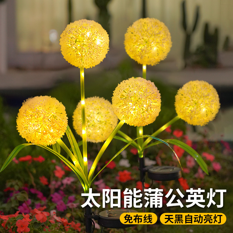 太阳能户外庭院蒲公英草坪灯图片