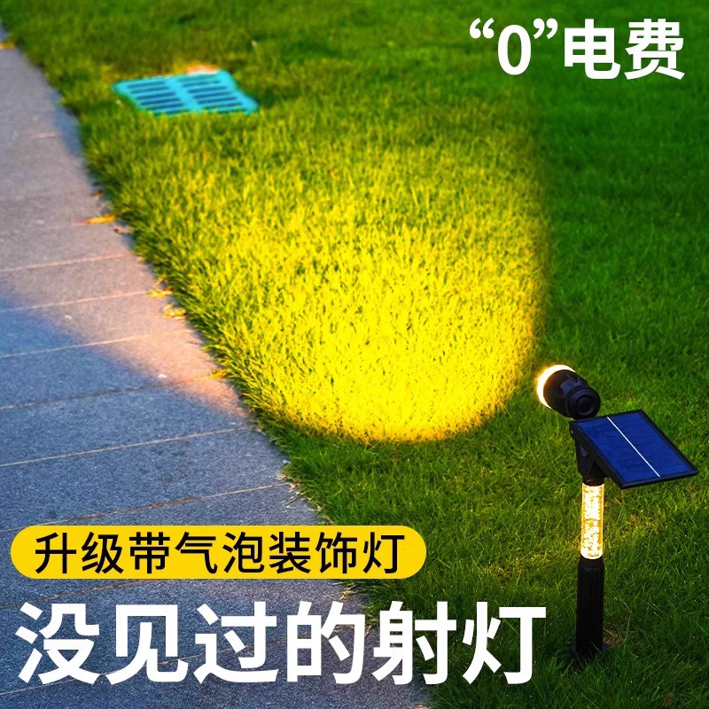 太阳能户外射灯投光灯庭院照树灯