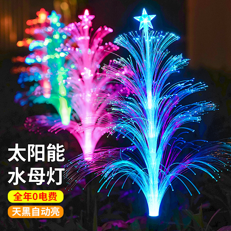 太阳能户外水母七彩灯防水装饰光纤圣诞树庭院花园芦苇地插草坪灯