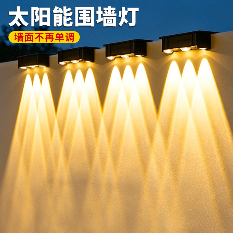 太阳能户外壁灯庭院家用围墙灯图片