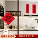 饰书法对联毛毡进宅大吉新家门贴搬家用仪式 乔迁之喜新厨房装 用品