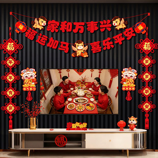 新年春节生肖马电视背景墙拉花布置马年植绒挂件过年氛围装饰挂饰