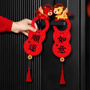 2026新年入户门把手挂饰马年春节装饰布置用品客厅门锁绿植小挂件