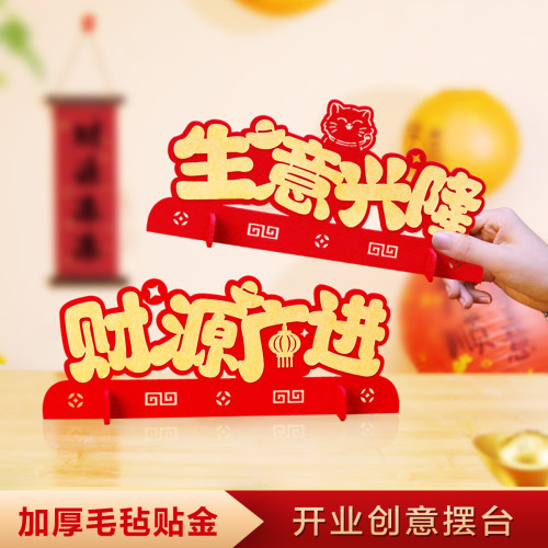 开业大吉立体摆件新店装饰财源广进柜台商场布置开张仪式用品大全