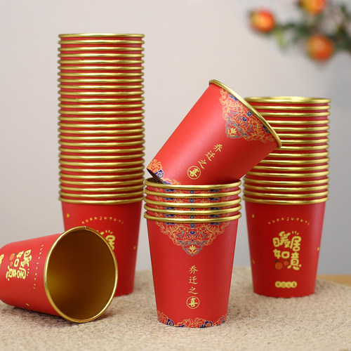 乔迁之喜高档金箔纸杯