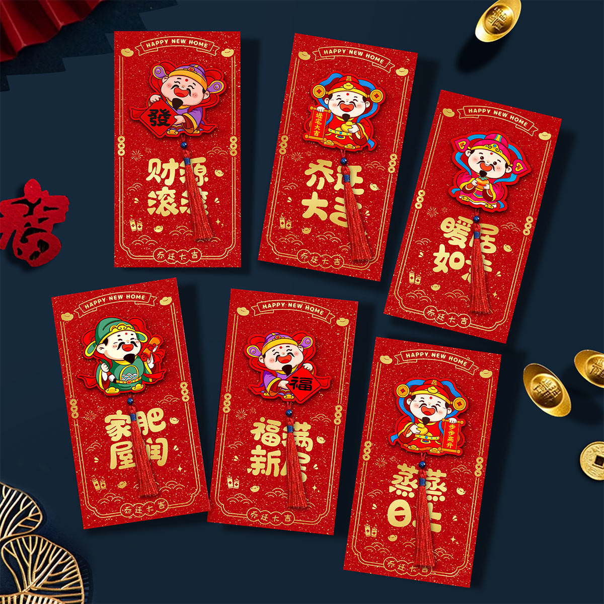 乔迁之喜红包袋2025新款金葱流苏利是封回礼新居入宅搬家用品大全