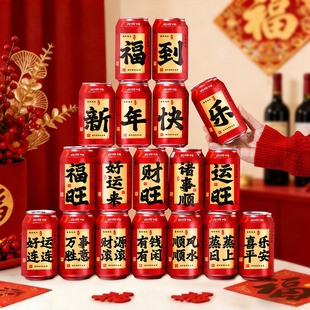 2026马年可乐贴纸过年新年春节布置年夜饭公司年会氛围装饰用品