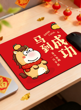 红色2026马年卡通鼠标垫马上暴富键盘垫加厚硅藻泥办公室电脑桌垫