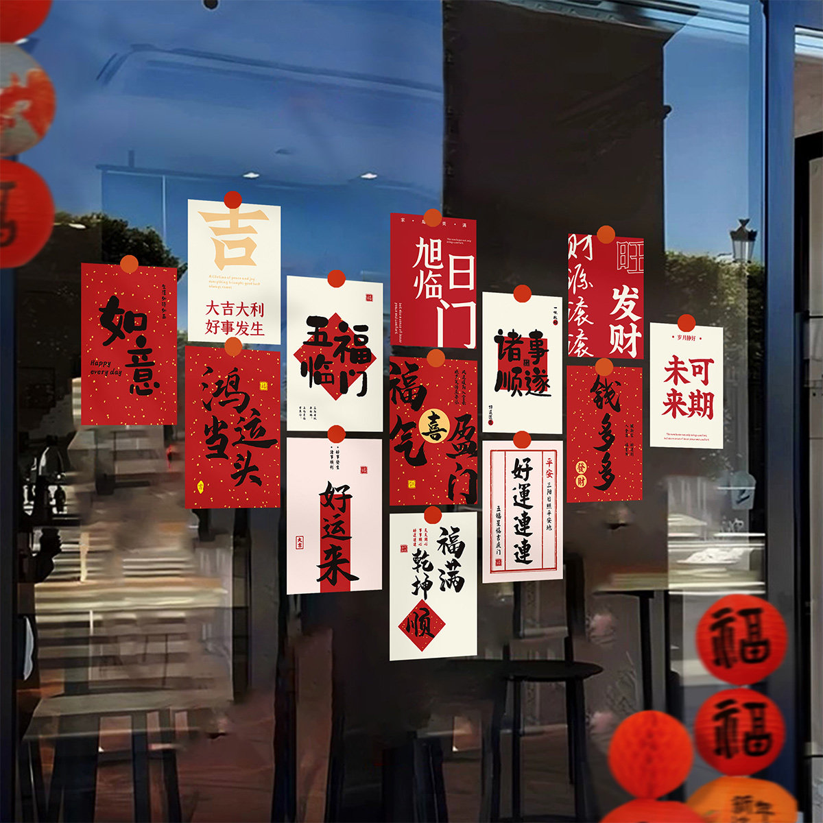 2026新年装饰卡片墙贴公司过年氛围拍照场景布置道具马年客厅乔迁,节庆用品/礼品,创意贴纸,淘宝优惠券,粉丝福利购,淘宝优惠卷