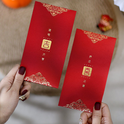 乔迁之喜茉霞红包百元千元混装