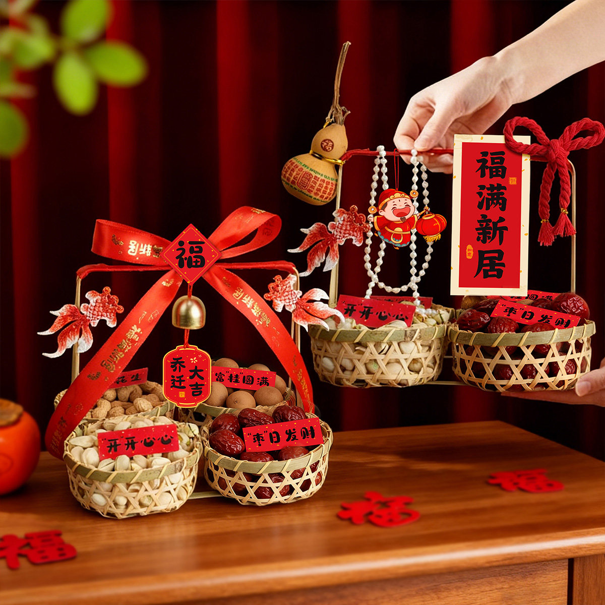 乔迁之喜干果盘摆件手提篮新居装饰布置搬家入宅仪式用品礼物全套,节庆用品/礼品,创意摆件,淘宝优惠券,粉丝福利购,淘宝优惠卷