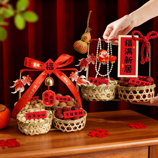 乔迁之喜干果盘摆件手提篮新居装 用品礼物全套 饰布置搬家入宅仪式