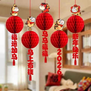 2026马年灯笼挂饰新年装饰春节挂件过年商场店铺场景氛围道具摆件