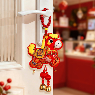 新年福包挂件2026新款小马春节过年门挂入户门上家里客厅氛围布置