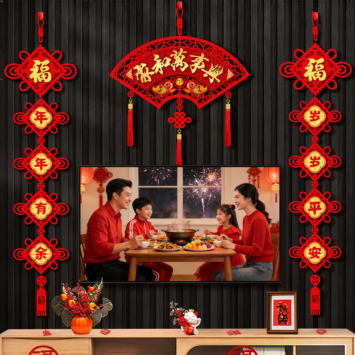 新年客厅电视背景墙装饰2026马年绒布中国结挂饰对联春节福字挂件