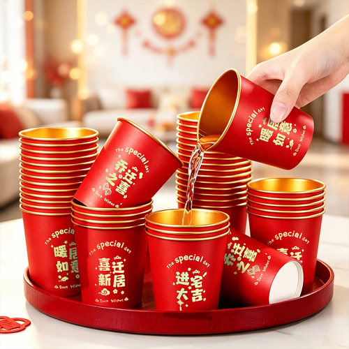 加厚乔迁之喜一次性金箔色纸杯新居搬家入宅仪式用品布置新房装饰