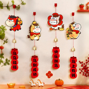 2026风铃挂件新春过年可爱马铃铛吊饰客厅墙面福字挂饰布置装饰品