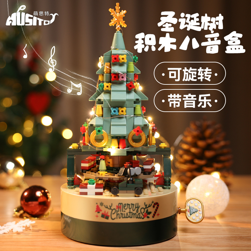 JAKI佳奇圣诞树积木八音盒玩具女孩旋转音乐盒摆件儿童圣诞节礼物