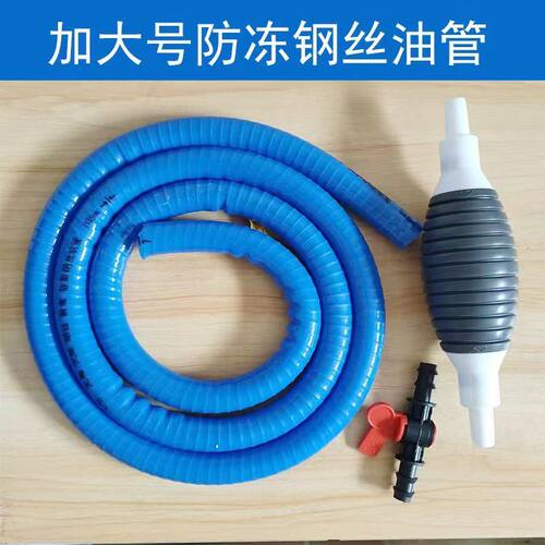 防冻管4分管进油快1.3米长管