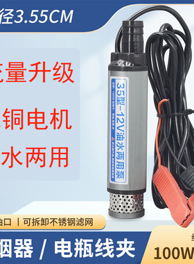 电动抽油泵12v24v220v水泵自吸泵微型直流自吸家用35型号