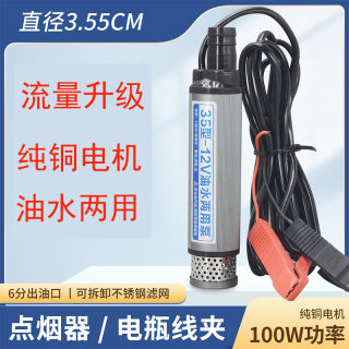 电动抽油泵12v24v220v水泵自吸泵微型直流自吸家用35型号