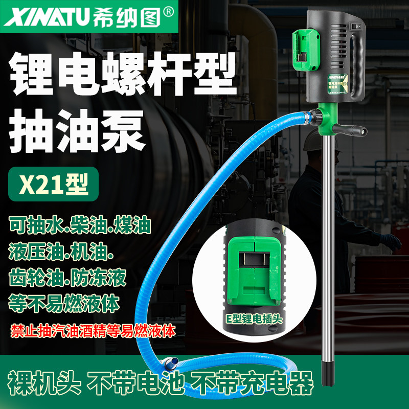 锂电联动式抽油泵螺杆型大功率手提式抽油器柴油油桶加油泵加油机