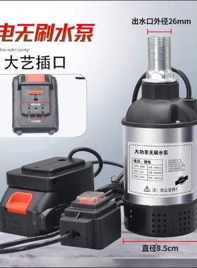 无刷dayi锂电款无人机加药泵抽水泵潜水泵高扬程21伏电动抽水机