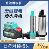 38型50型20v21v锂电池电动抽油泵大功率柴油泵充电式 电动两用泵