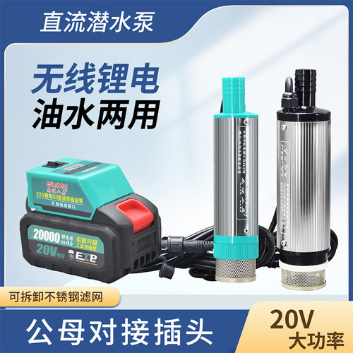 锂电抽油泵20v大艺a3款