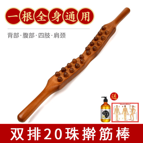 双排20珠擀筋棒经络擀筋棒