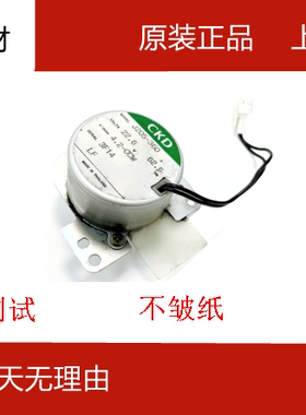 夏普AR MX 700N 753 623 550N 620N加粉 下粉 供粉 粉盒电机 马达