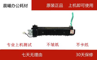 佳能IR2016 2120 2320 2420 2422 2020 2318 2116定影器 加热组件