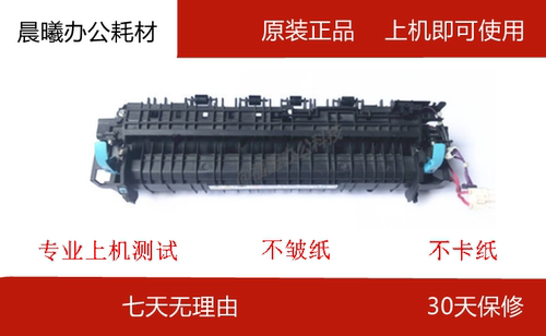 理光MP2014 2014D 2014AD基士得耶1120 定影器 定影组件 加热组件