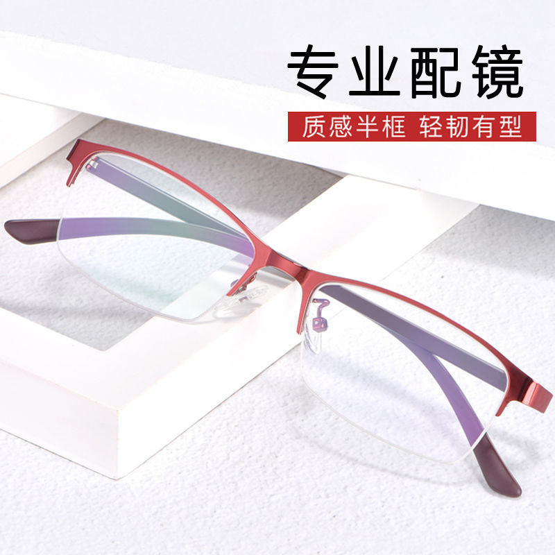 半框金属近视眼镜女0-600度