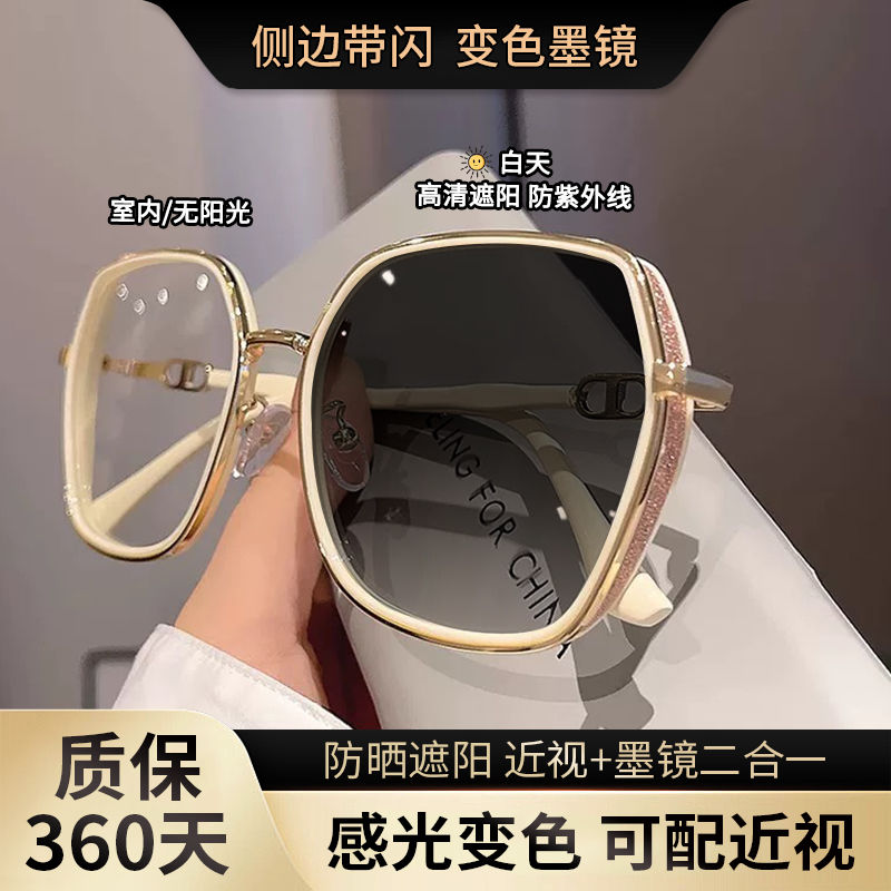 变色墨镜韩版侧面加宽细闪眼镜框女有度数大脸显小素颜装饰平光镜