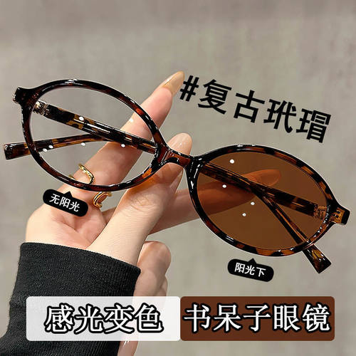 感光变色近视眼镜女可配有度数素颜神器复古玳瑁色超轻平光镜墨镜